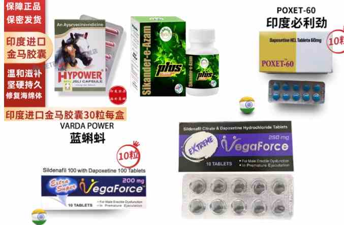 印度金马胶囊代购|印度小绿瓶代购|印度超级蓝蝌蚪紫蝌蚪代购|印度超级必利劲双效片代购价格多少钱一盒|哪里买|效果和使用方法|购买渠道|市场价格多少