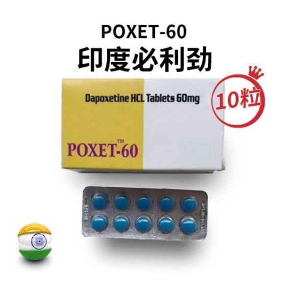 印度超级必利劲双效片代购价格多少钱一盒