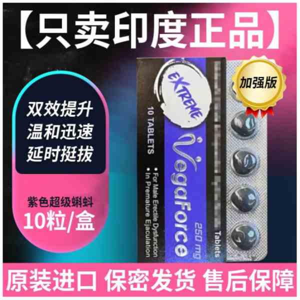 印度超级紫蝌蚪代购价格